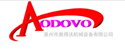 泉州市奧得沃機械設備有限公司與中國制造網合作推動全網推廣--泉州履帶機械底盤件