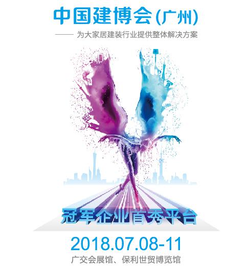 中國制造網虛擬展會，帶你玩轉中國建博會（廣州）--福建中國制造網--泉州網站建設