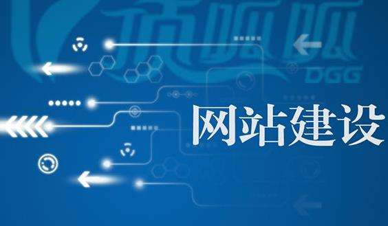 網站建設時的注意事項你一定得知道---泉州網站建設