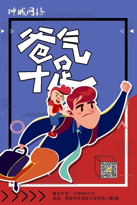 父親節快樂