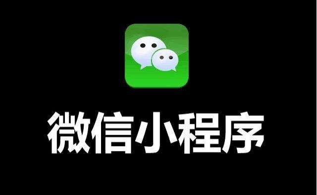 直播帶貨爆火公式詳解：這2個數據又關鍵又難實現--泉州小程序公司--泉州微信朋友圈廣告