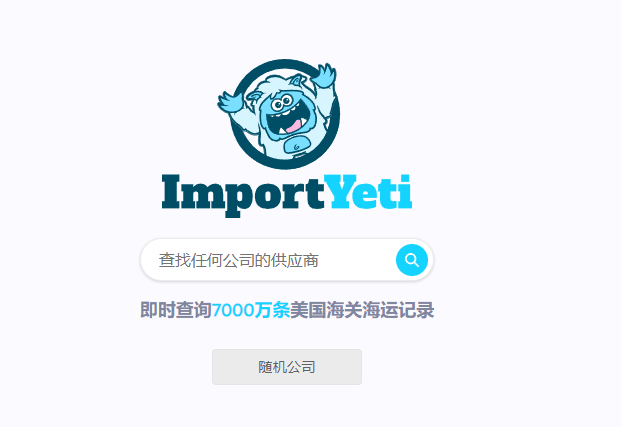 外貿大神偷偷收藏的免費海關數據，可挖掘聯系人哦---長樂外貿網站建設-長樂googled推廣-長樂google優化