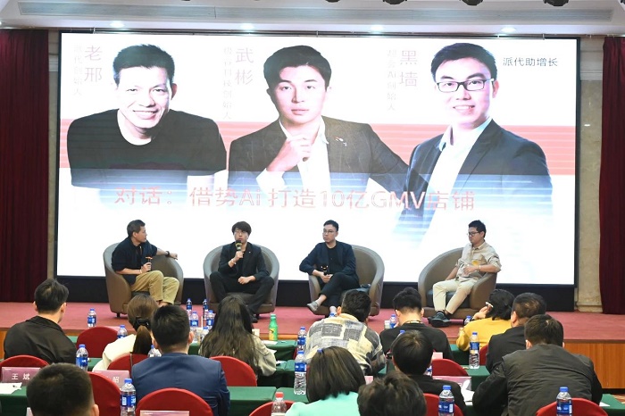 電商新玩法！用Ai做出10億GMV店鋪---安溪谷歌推廣-安溪google 開戶-安溪谷歌電話