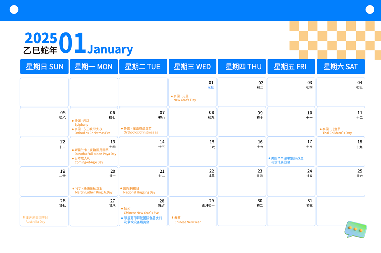 外貿人必看 | 2025年外貿營銷日歷來啦！--德化外貿網站建設-德化googled 推廣-德化google 優化