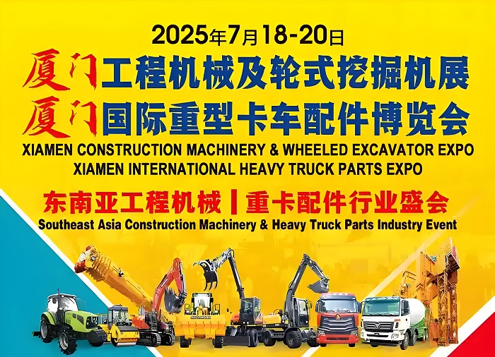 寶龍會展攜手坤城網絡為工程機械企業定制企業外貿推廣方案