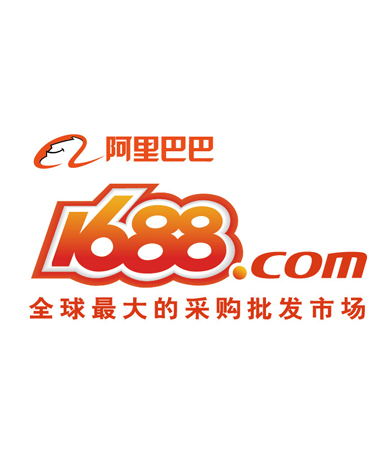 1688誠信通