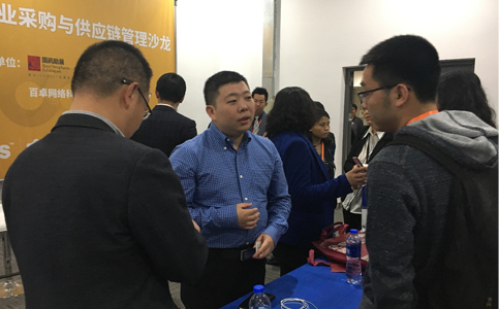 百卓采購網舉辦制藥企業采購與供應鏈管理沙龍