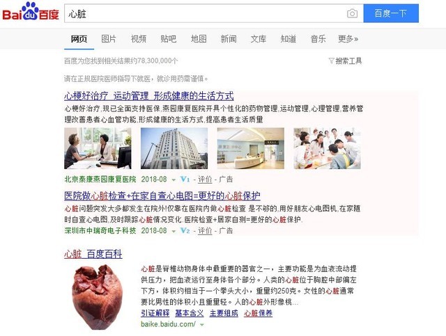 鯰魚來了 百度你是那只爭氣的沙丁魚嗎？ 